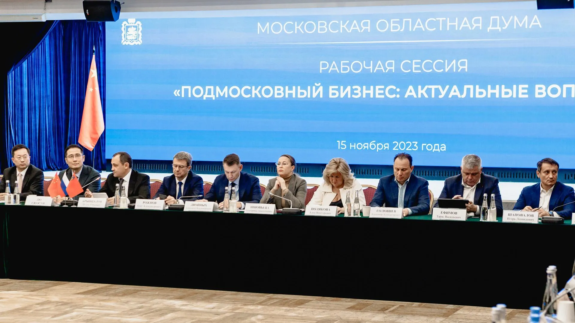 В Подмосковье обсудили перспективы развития промышленности и предпринимательства