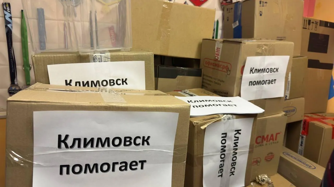 Жители Подольска направили порядка 120 коробок гумпомощи бойцам СВО и раненым в госпитале