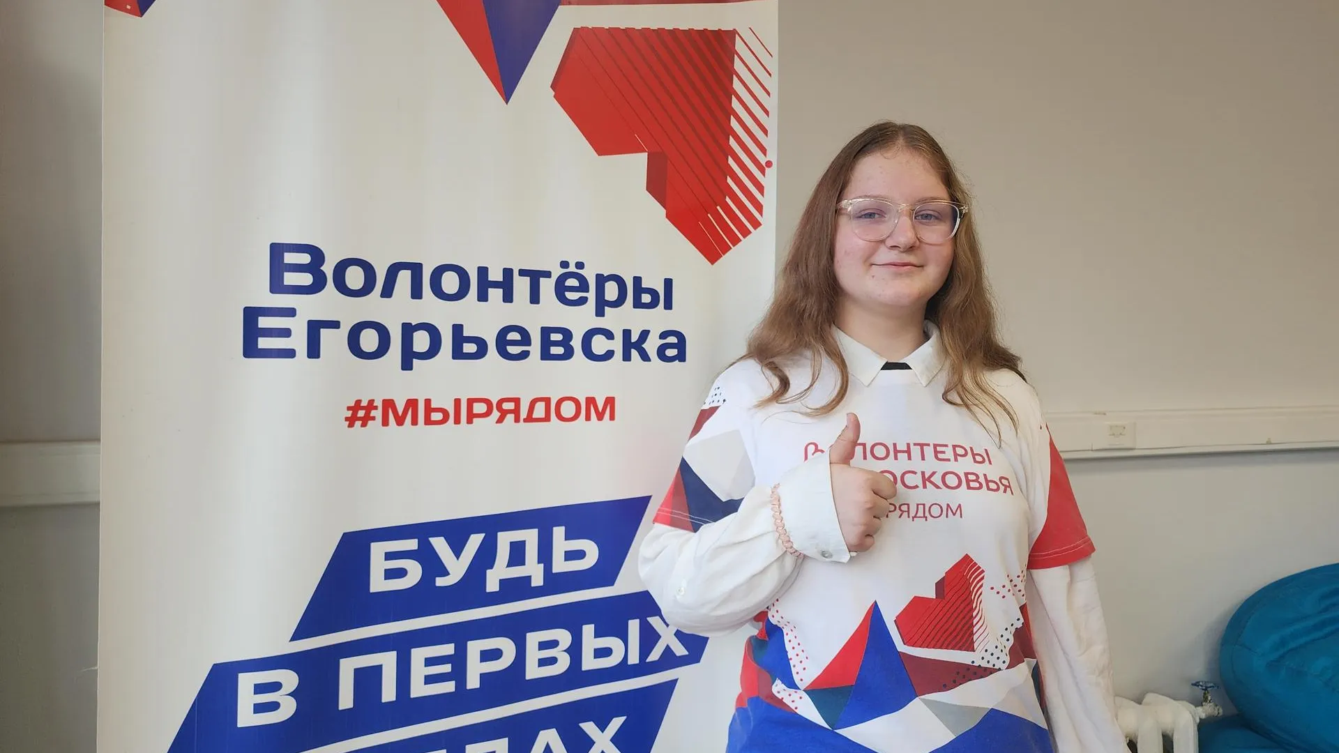 Волонтер из Егорьевска получила благодарность