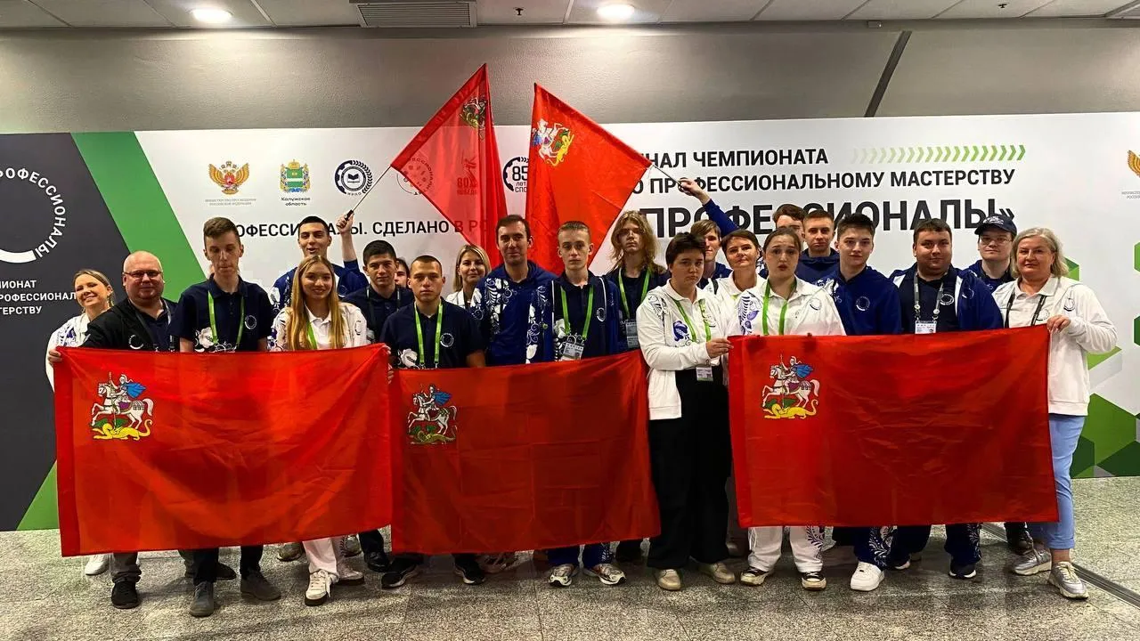 Подмосковье оказалось в финале Всероссийского чемпионата «Профессионалы»