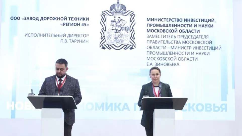 Новое производство дорожной техники планируют запустить в Подмосковье