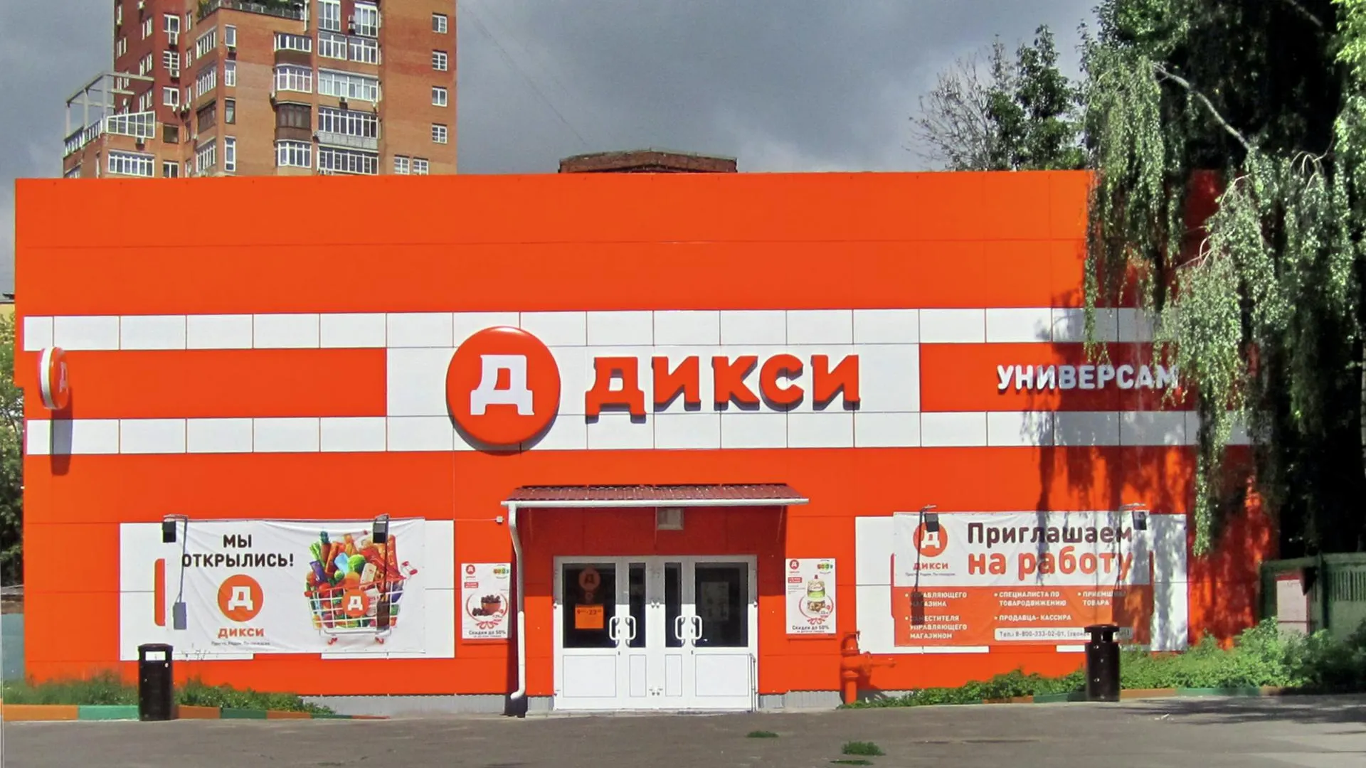 В Подмосковье открыли около 40 магазинов «шаговой доступности» за лето