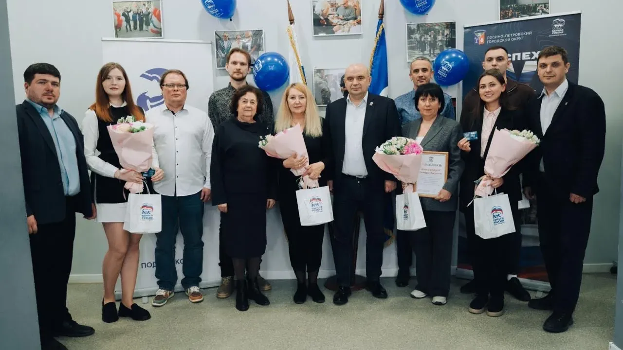 В Лосино-Петровском округе вручили партбилеты «Единой России»