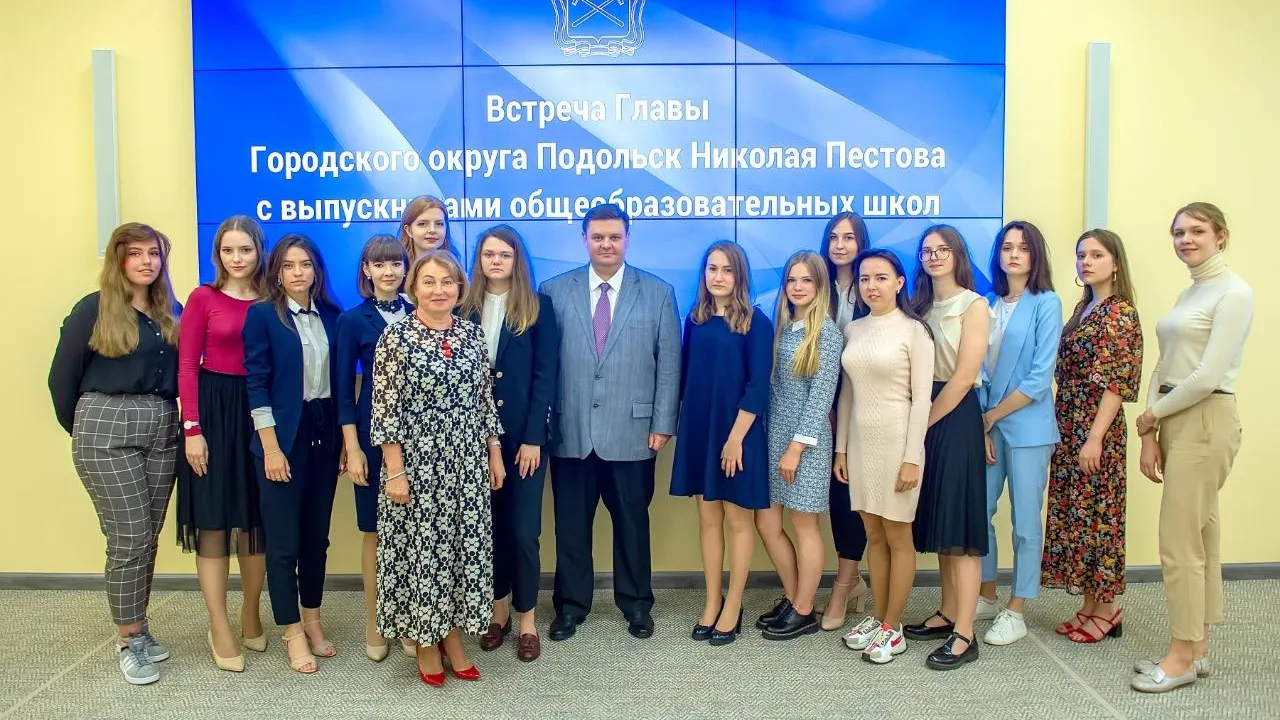Глава Подольска поздравил выпускников, сдавших ЕГЭ на 100 баллов