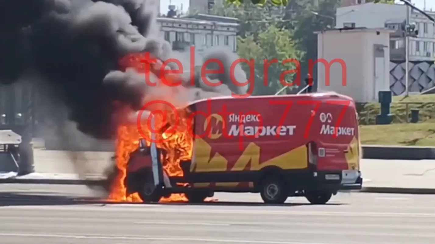Заказы не приедут: автомобиль маркетплейса пылает возле метро «Зюзино»