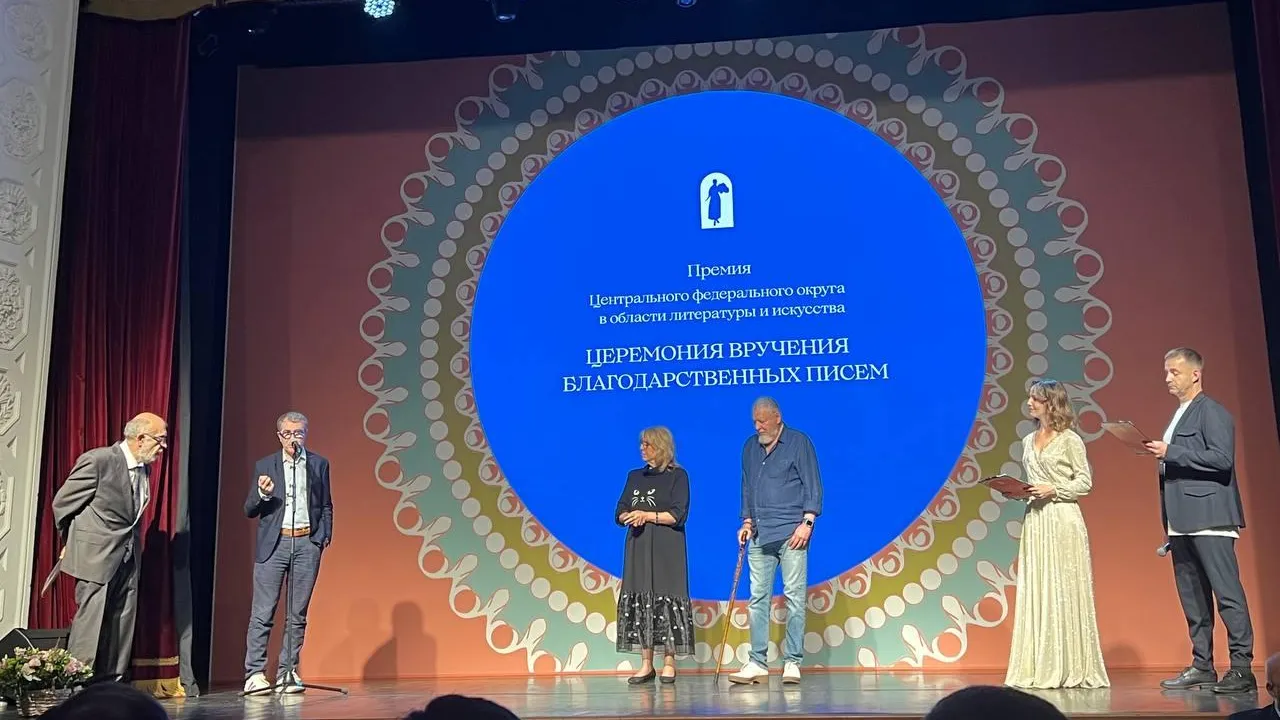 Названы проекты лауреатов премии ЦФО в области литературы и искусства из Подмосковья