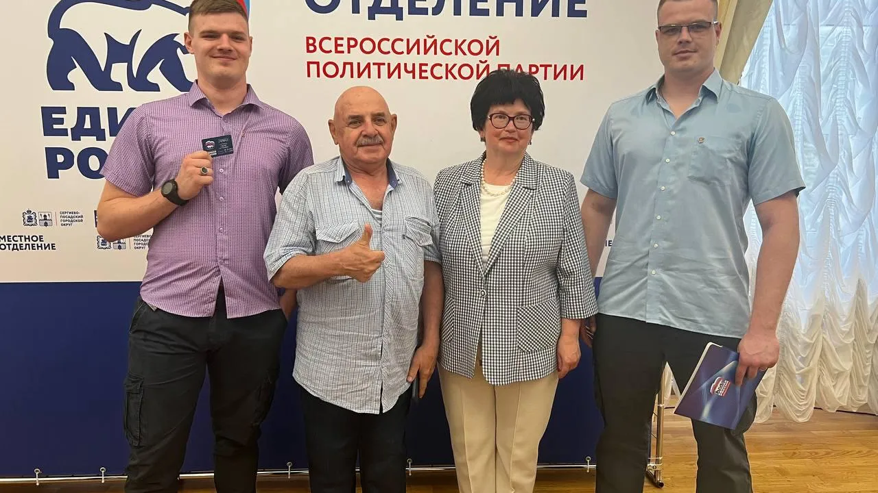 «Единая Россия» определилась с кандидатами в Совет депутатов Сергиево-Посадского округа