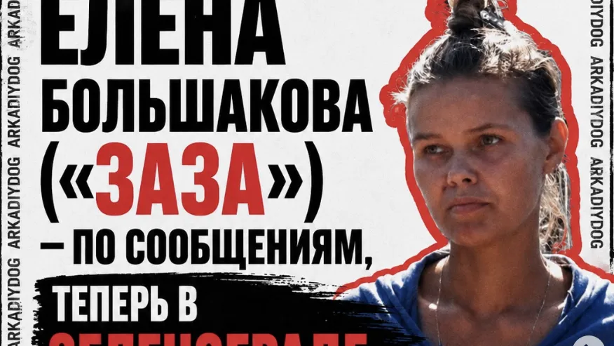 Очередное пришествие Зазы: живодерка с лошадьми объявилась в Зеленограде