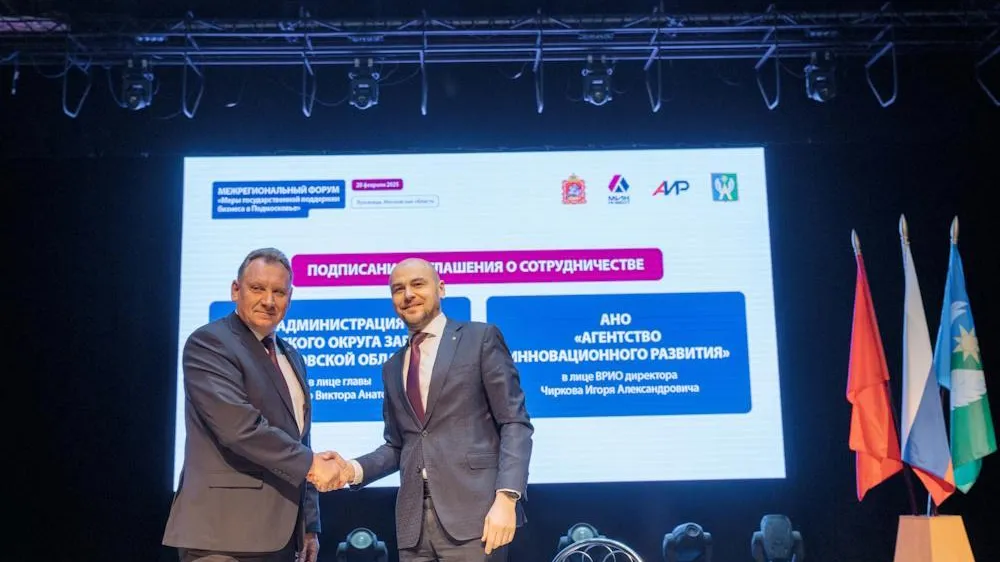 В Луховицах прошел форум для предпринимателей из отдаленных округов Подмосковья
