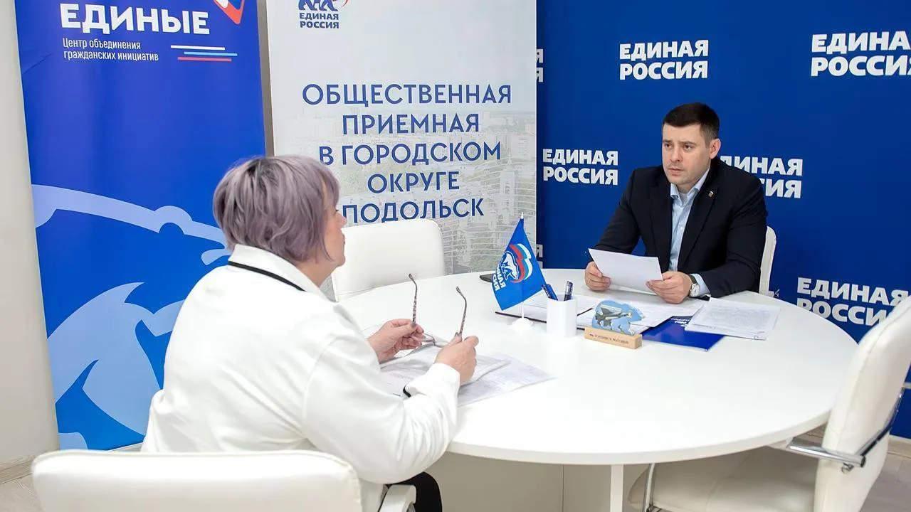 Глава Подольска провел личный прием граждан на улице Комсомольской