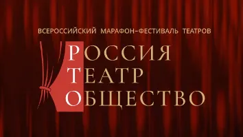 Театры Подмосковья выступят на марафоне в Москве 1–9 августа
