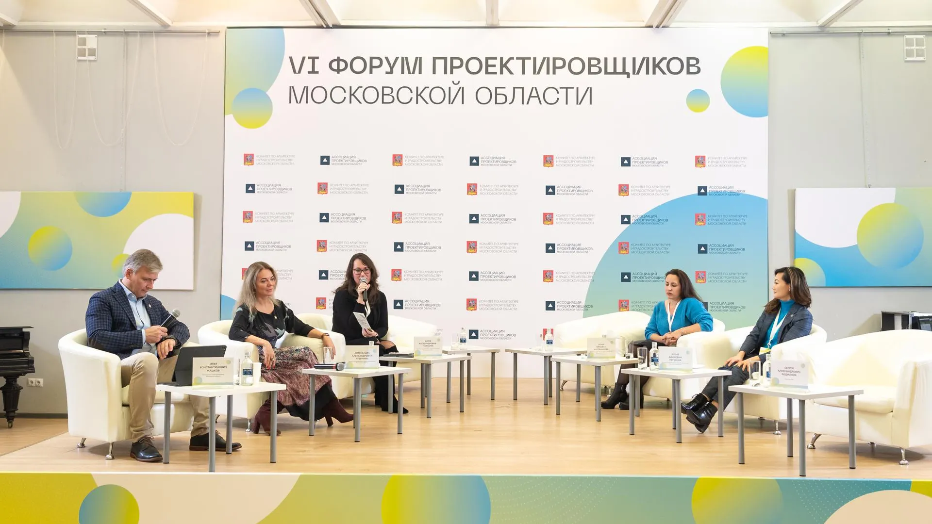 Около 300 человек приняли участие в VI форуме проектировщиков Московской области