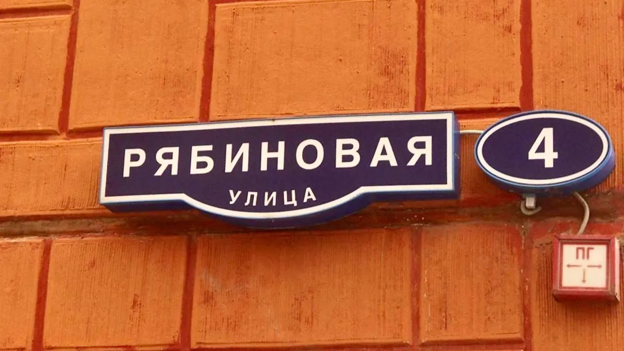 Порядка 300 адресных табличек установили и обновили на фасадах домов Подмосковья