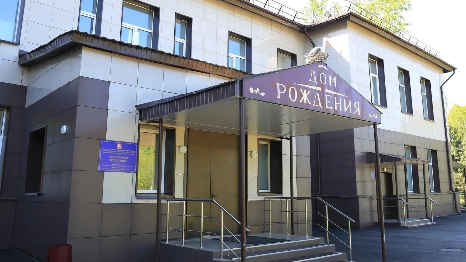 В больницу Долгопрудного поступила техника для помощи недоношенным детям