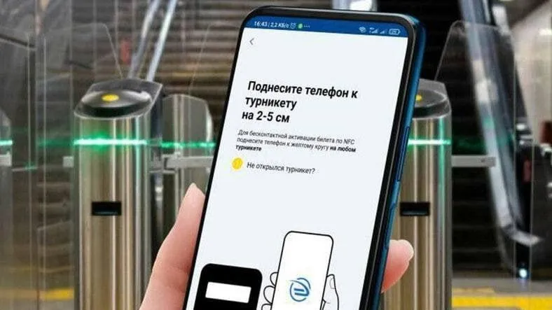 Более 1,5 млн билетов активировали пассажиры ЦППК с помощью сервиса NFC