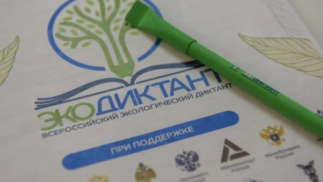 Жители Подмосковья примут участие во Всероссийском экологическом диктанте