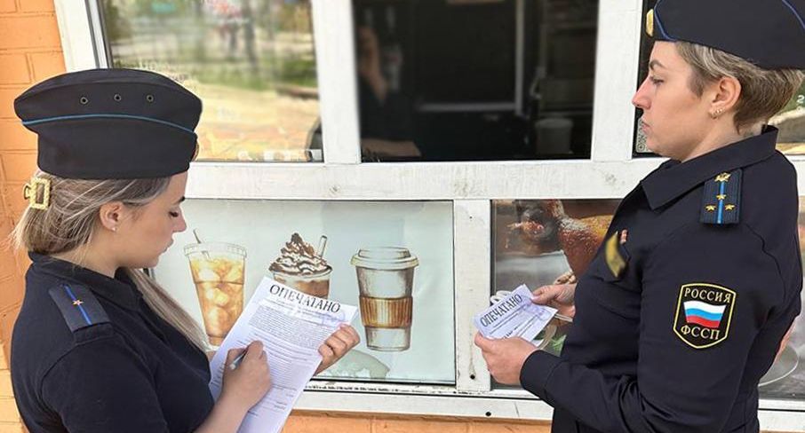 Судебные приставы Подмосковья приостановили деятельность кафе быстрого питания