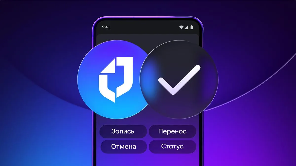 Как записаться в МФЦ через чат-бот MAX и сэкономить время