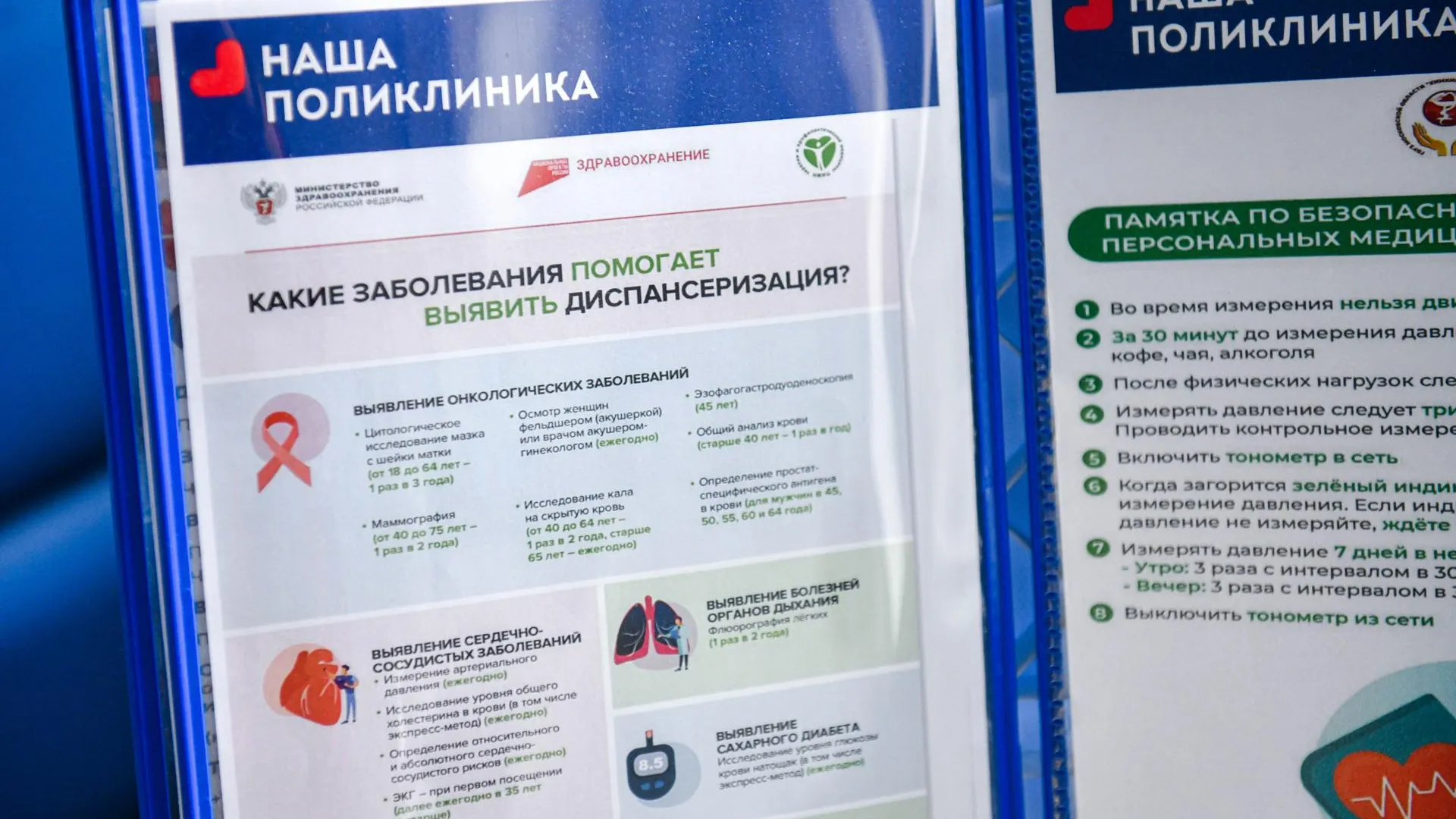 Врач Химкинской больницы рассказала о профилактике йододефицита