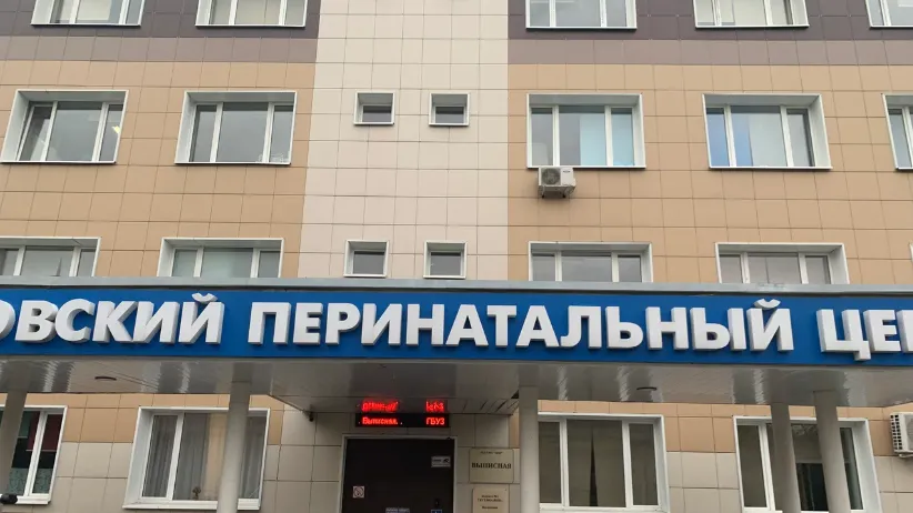 В перинатальном центре Видного проведут техобслуживание инженерных систем
