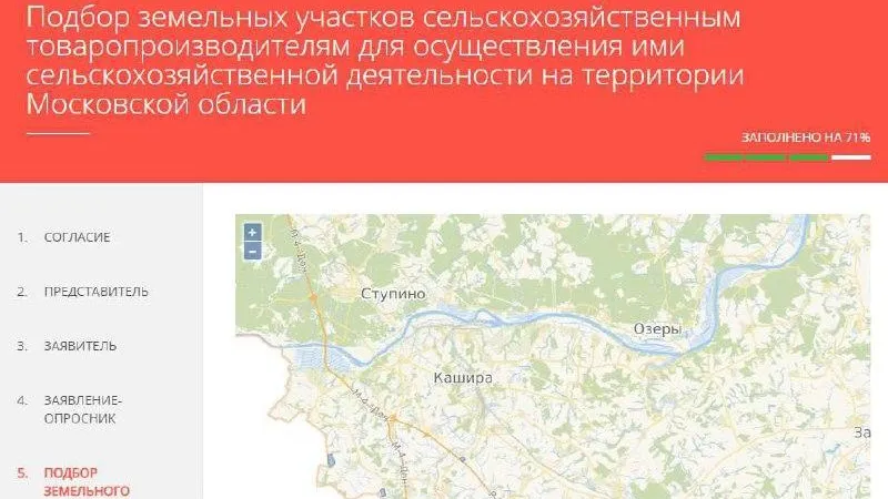 Подмосковное хозяйство получило более 50 га земли на льготных условиях