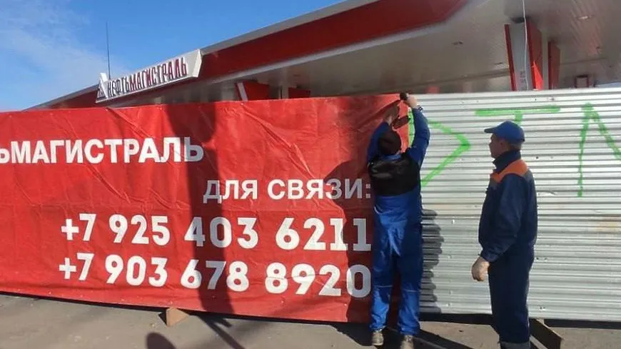 В Подольске демонтировали более 90 незаконных вывесок в ходе рейда администрации