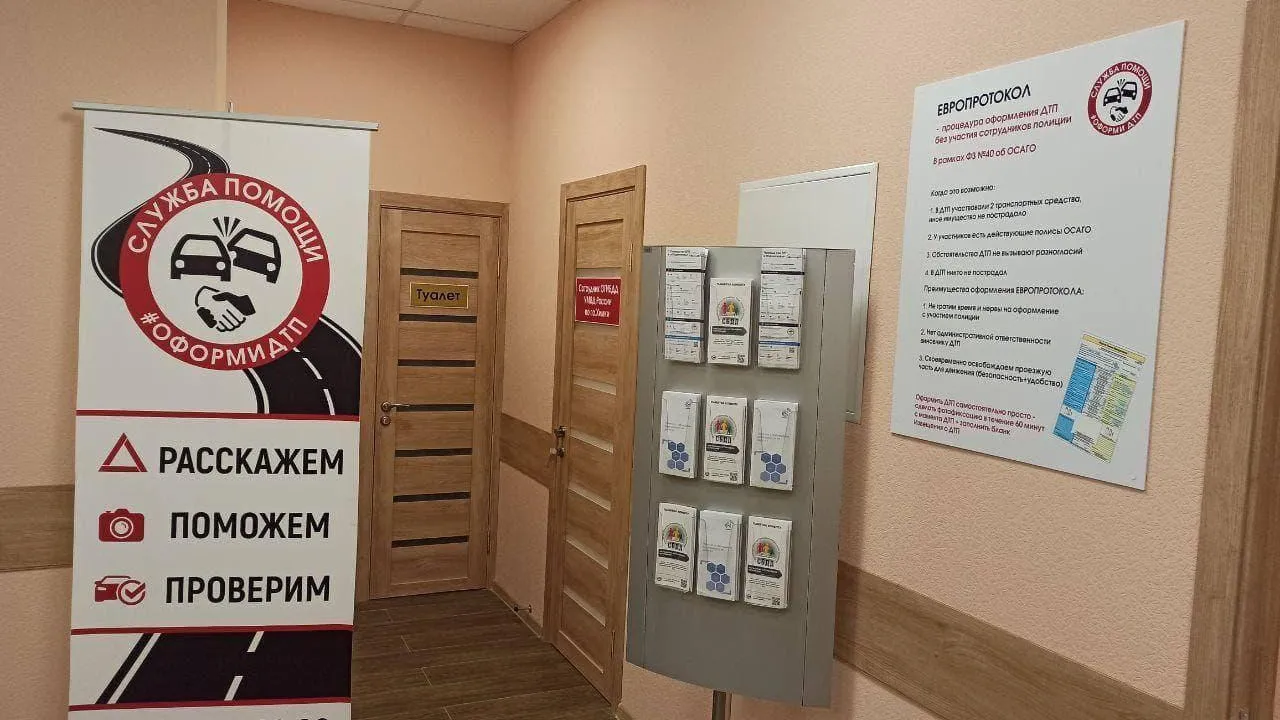 Служба помощи при ДТП в Подмосковье помогла участникам 2,6 тыс аварий за неделю