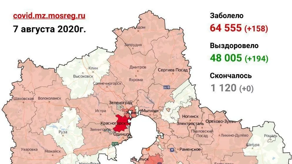 Названы округа Подмосковья, где за сутки выявили больше всего новых случаев Covid‑19