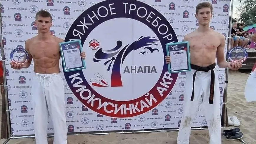 Спортсмены Подольска завоевали призы в пляжном троеборье киокусинкай
