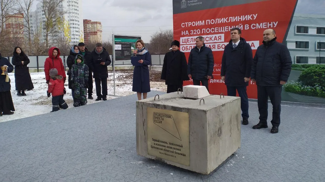 В Лосино‑Петровском началось строительство новой поликлиники на 320 посещений в смену