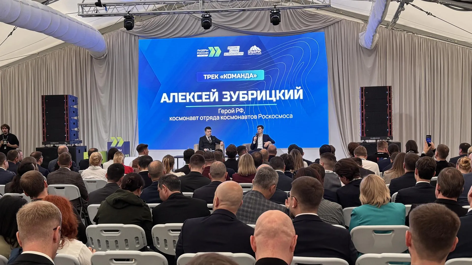 В Подмосковье открылся третий день суперфинала конкурса «Лидеры России. Команда»