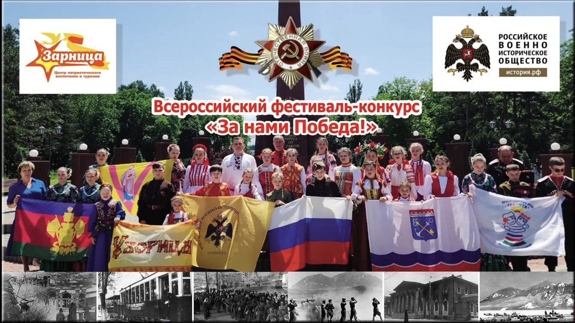 Жители Подмосковья могут принять участие во Всероссийском конкурсе «За нами Победа!»