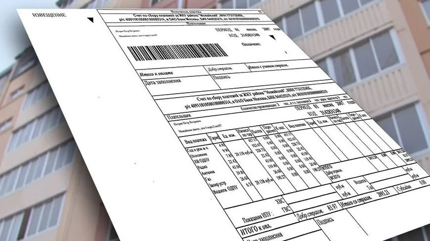 Квитанции на оплату ЖКУ в Люберцах доставят в конце апреля из‑за праздников