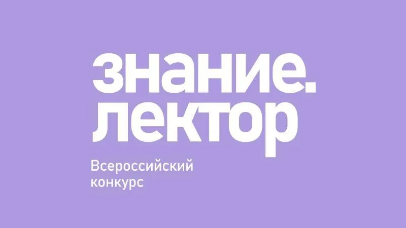 Учащиеся Подмосковья могут принять участие во Всероссийском конкурсе