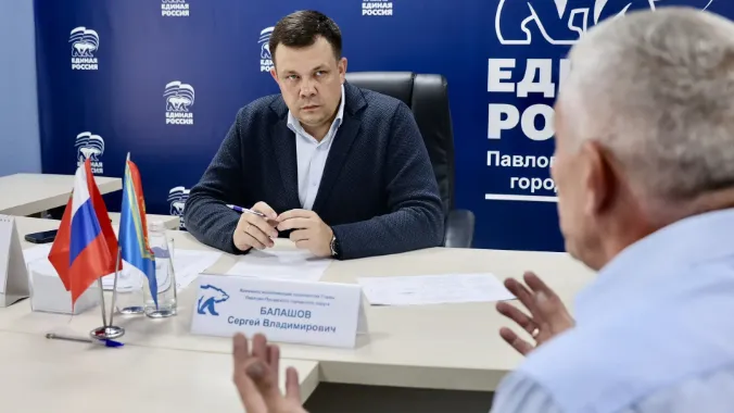 Сергей Балашов провел прием жителей в Павлово-Посадском округе