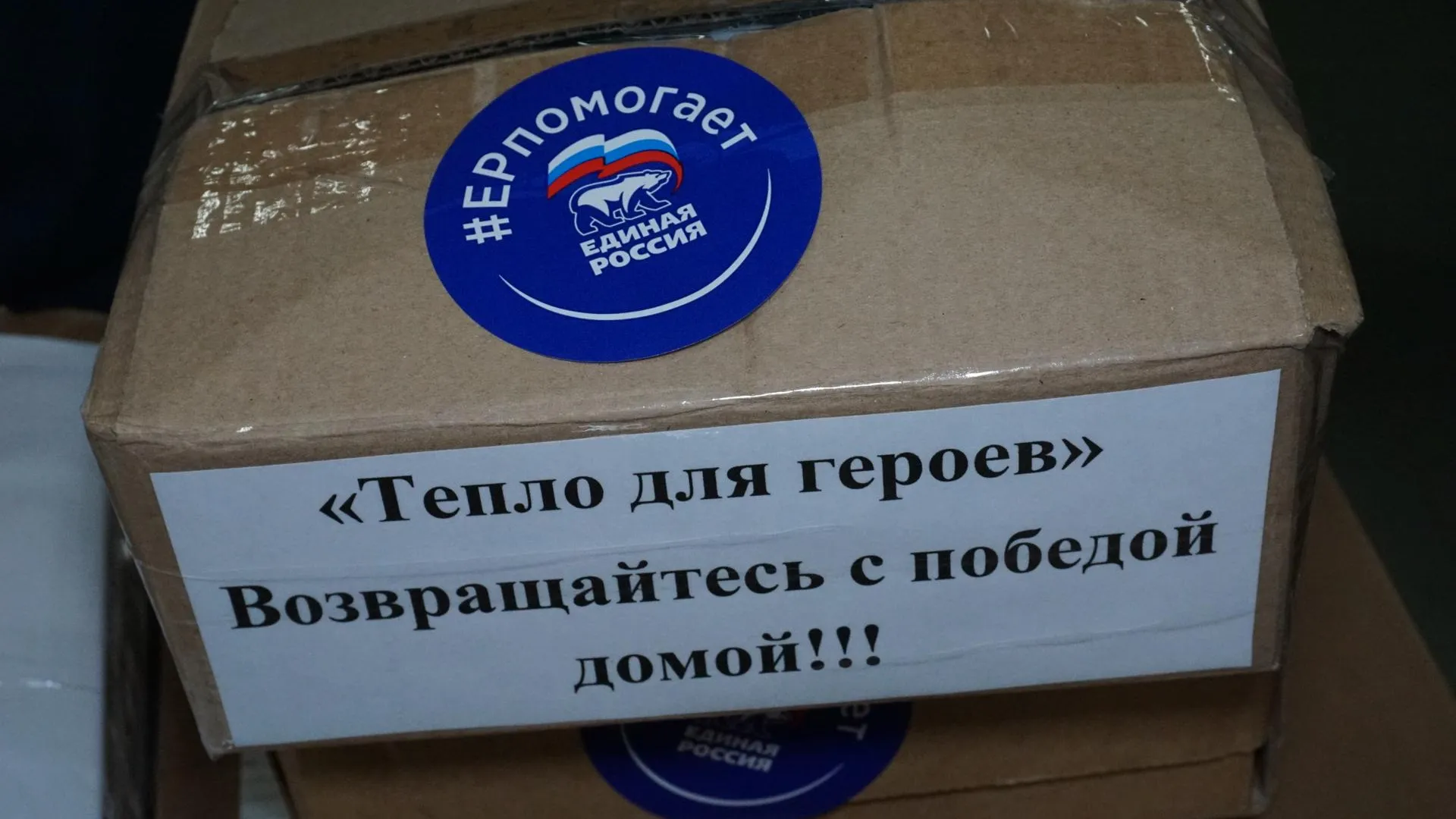 Глава Рузы и депутаты Мособлдумы отправили гуманитарный конвой участникам СВО