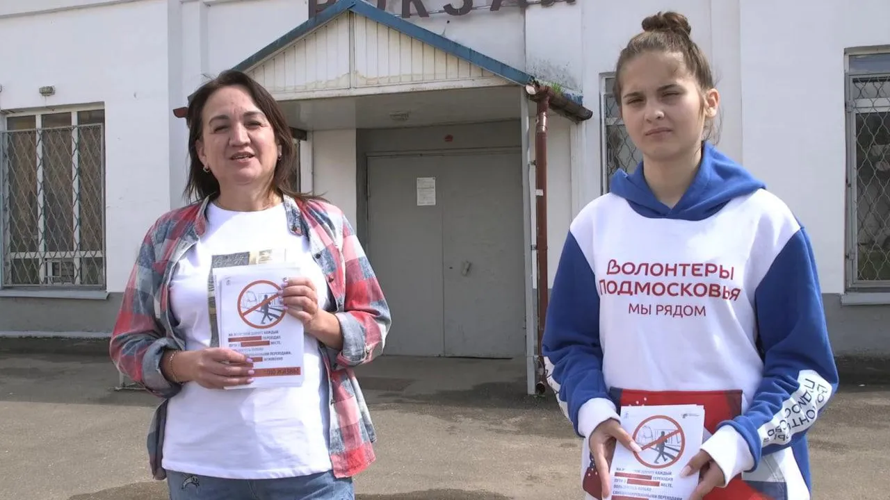 В Рузском округе провели рейд для повышения безопасности на железной дороге