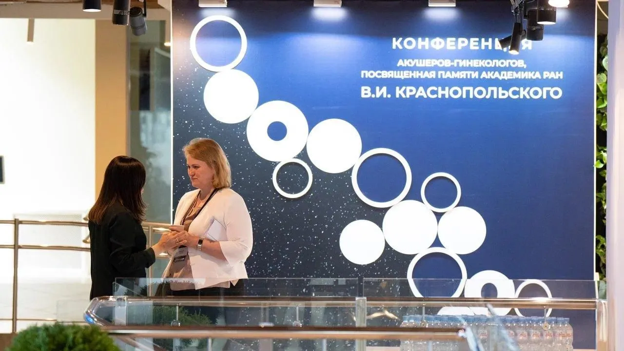 МОНИИАГ открыл конференцию акушеров‑гинекологов, посвященную памяти Краснопольского