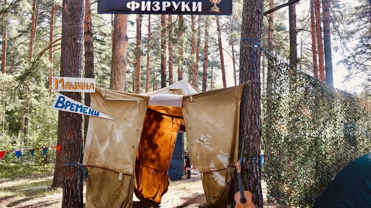 В Павловском Посаде прошел традиционный 53-ий туристический слет