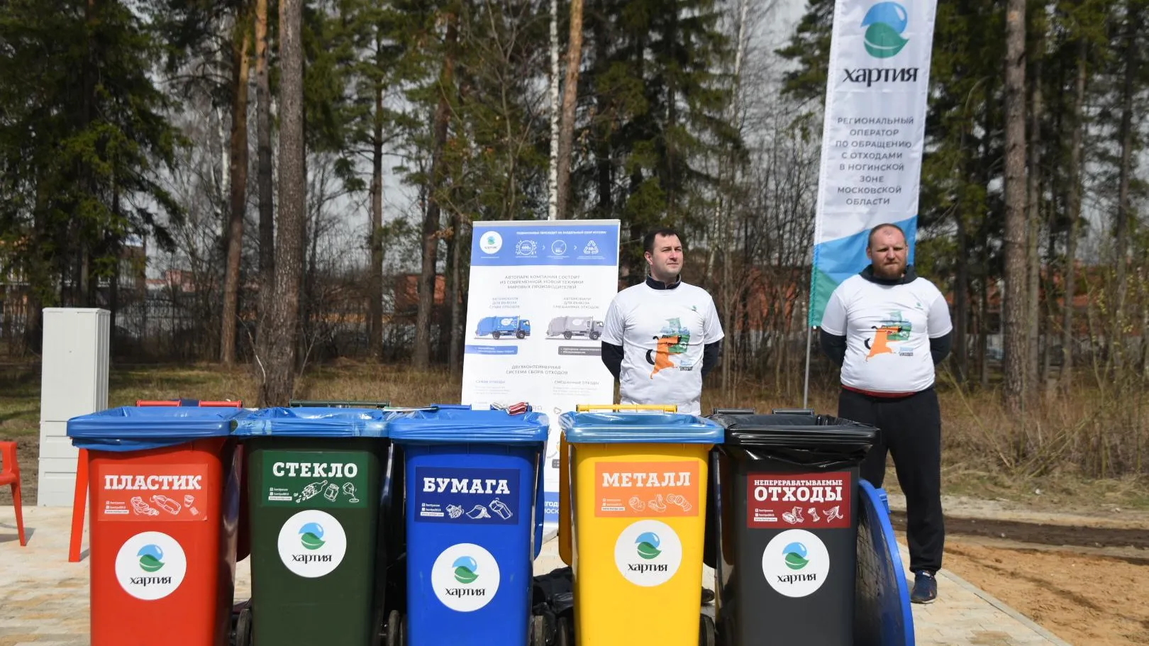 Мастер‑класс по раздельному сбору мусора провели участникам субботника в парке Балашихи