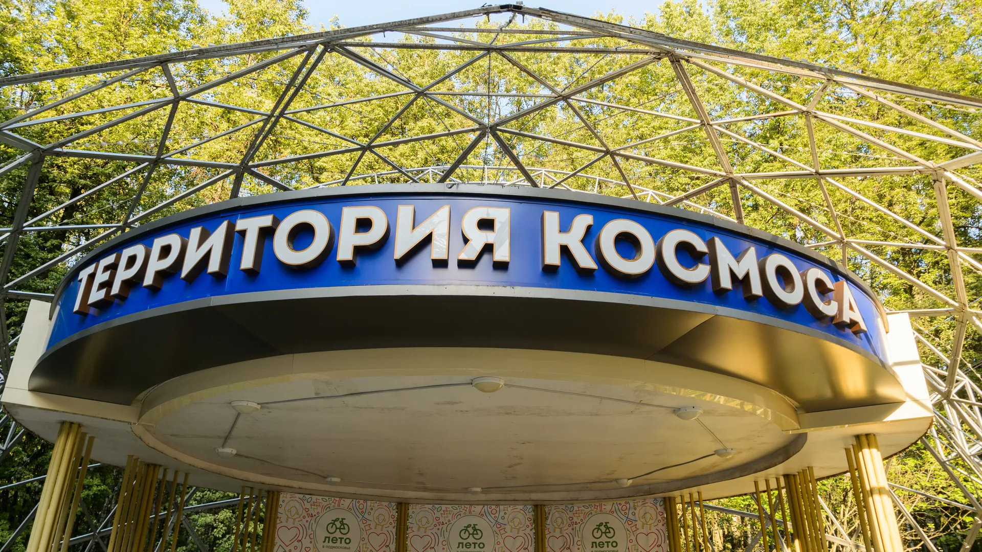 Депутат Маликов: Подмосковье является сегодня центром космической отрасли страны