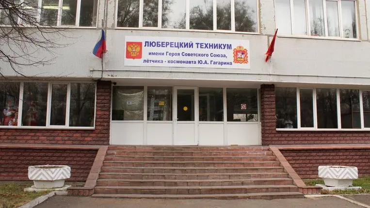 Дистанционные Дни открытых дверей пройдут в техникуме Люберец 2–4 июня