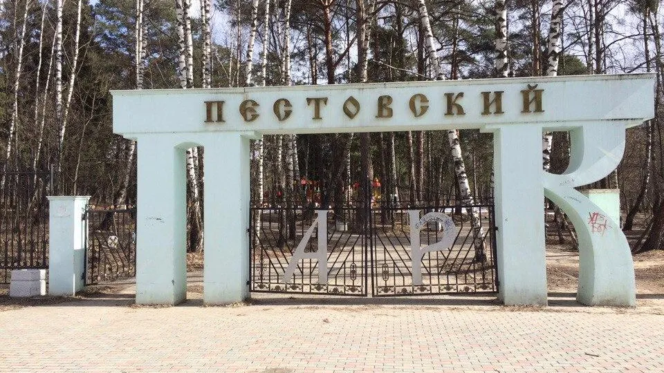 Пестовский парк Балашихи станет главной площадкой благоустройства в субботу