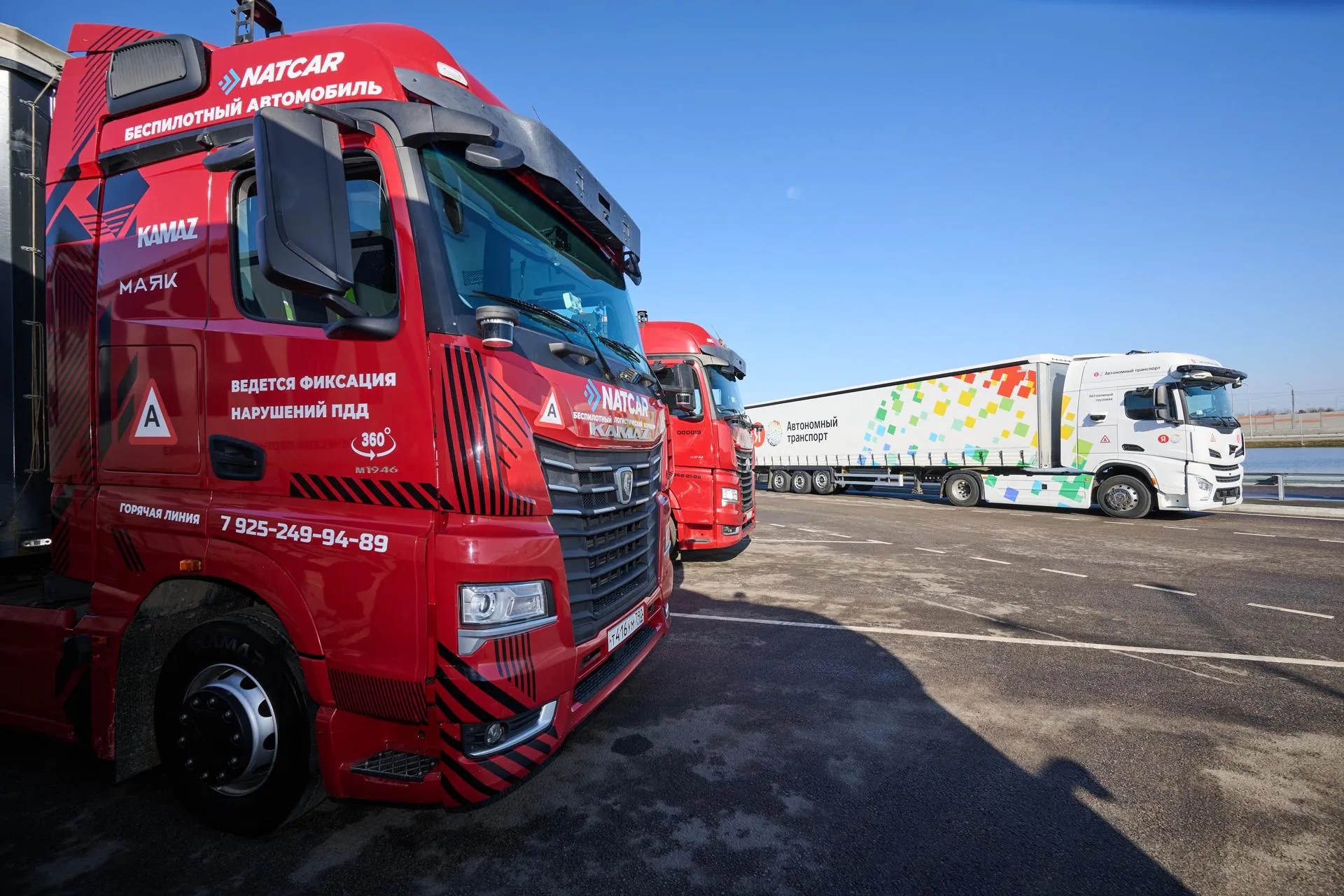 Ассоциация "Цифровой транспорт и логистика"