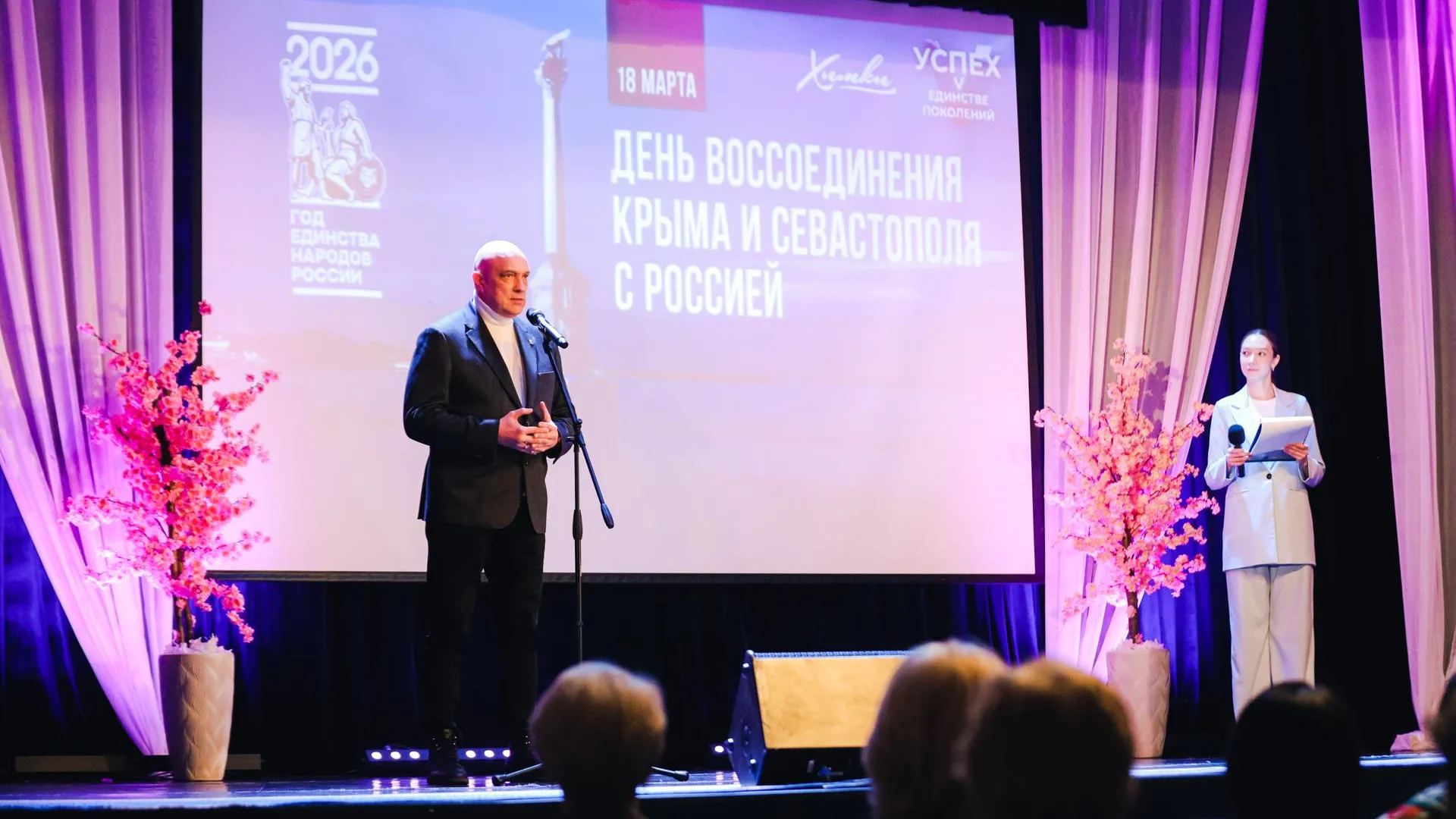 В Химках провели концерт ко Дню воссоединения Крыма