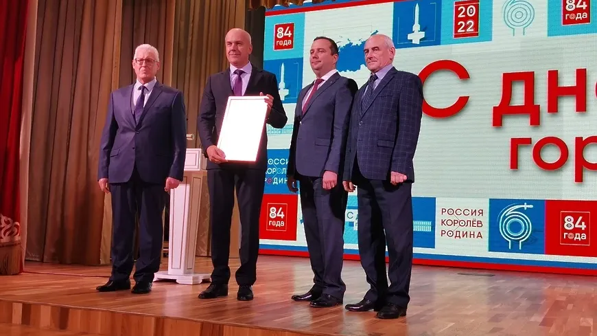 Глава Королева Трифонов вручил почти 60 наград в рамках празднования Дня города