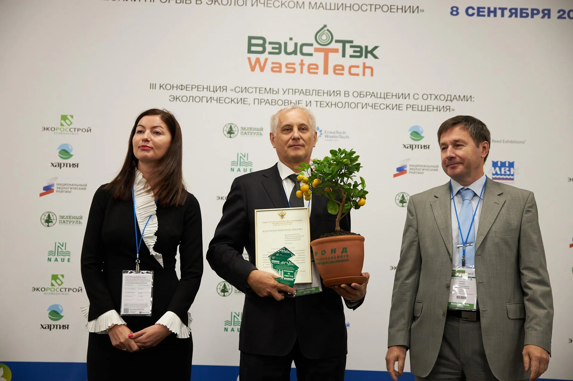 пресс-служба Фонда рационального природопользования