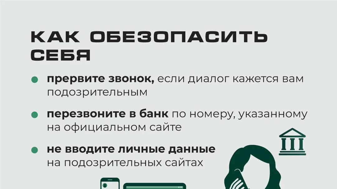 В Подмосковье мошенники создают фейковые белые списки