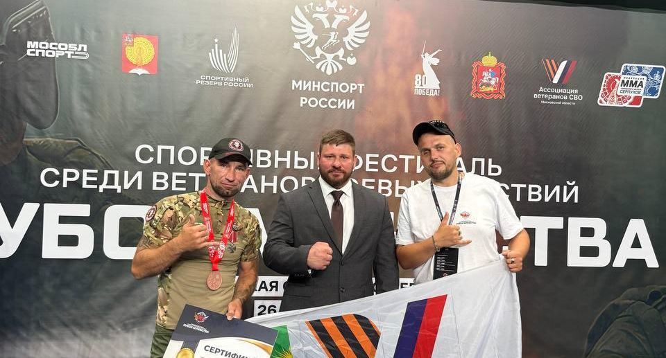 Ветеран СВО из Шатуры взял бронзу на «Кубке мужества»