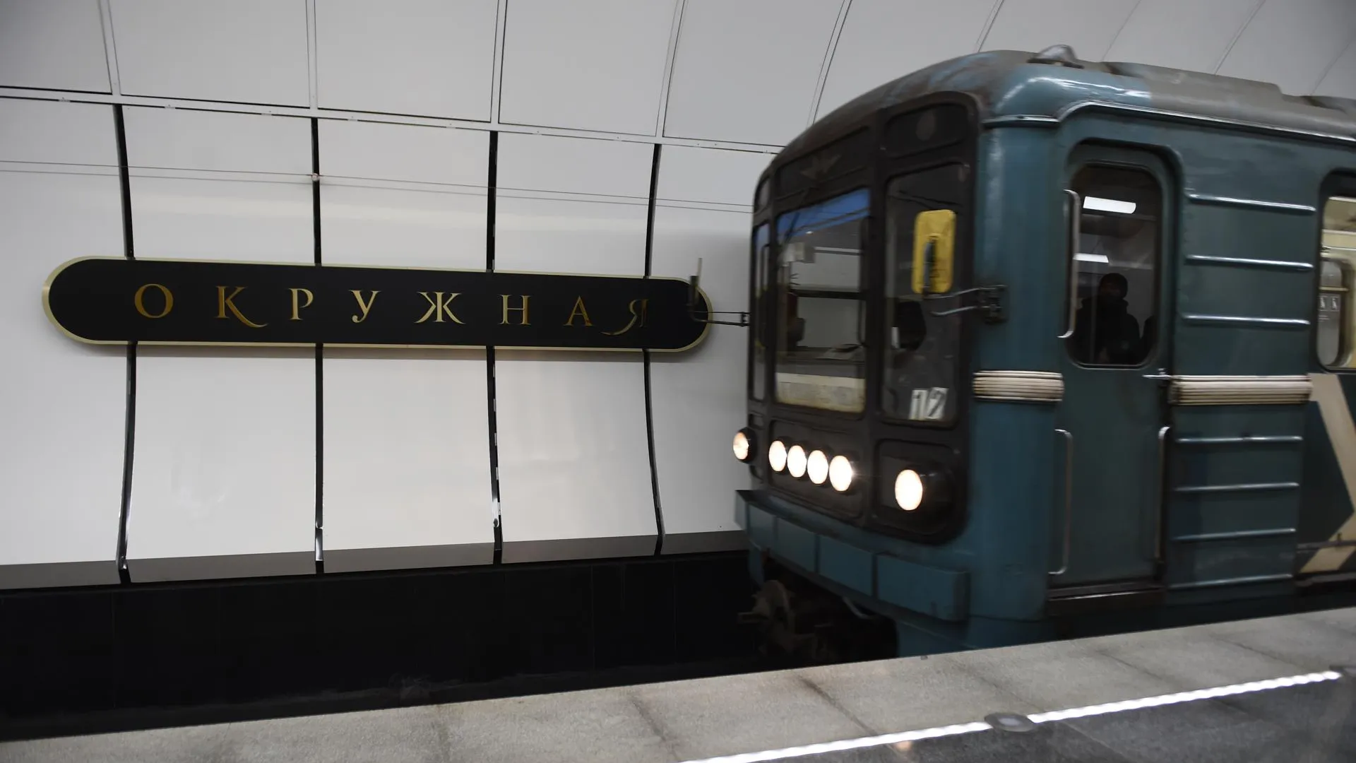 Закрытые станции «салатовой» ветки метро Москвы открыли для пассажиров